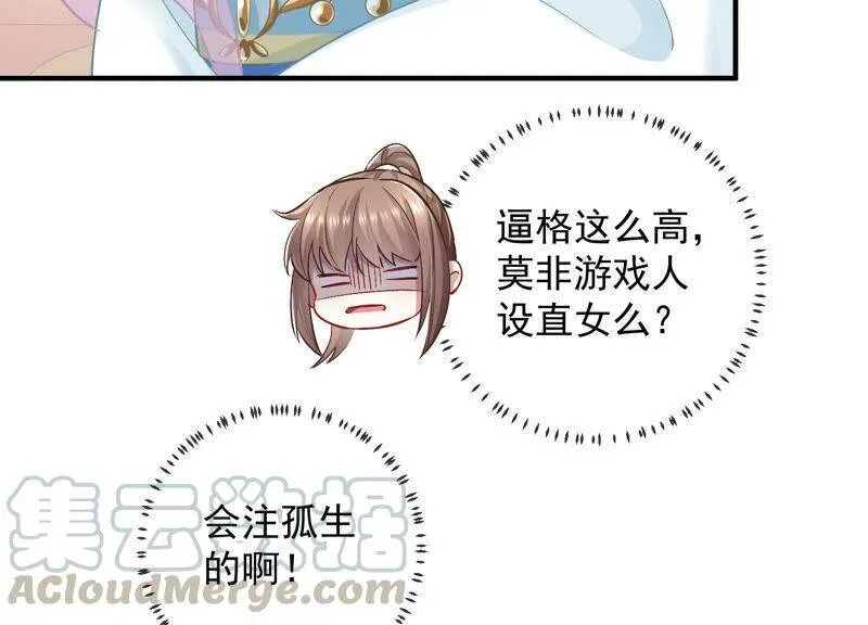第31话 这该死的人设！96