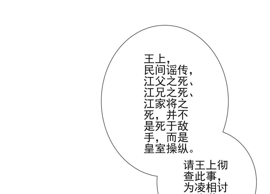 第135话 成王败寇55