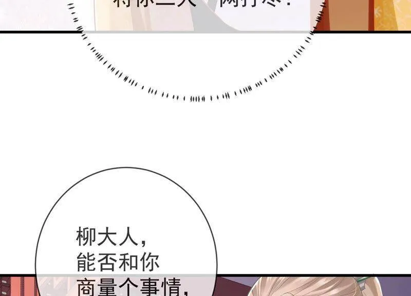 第9话 你的眼里只能有我64