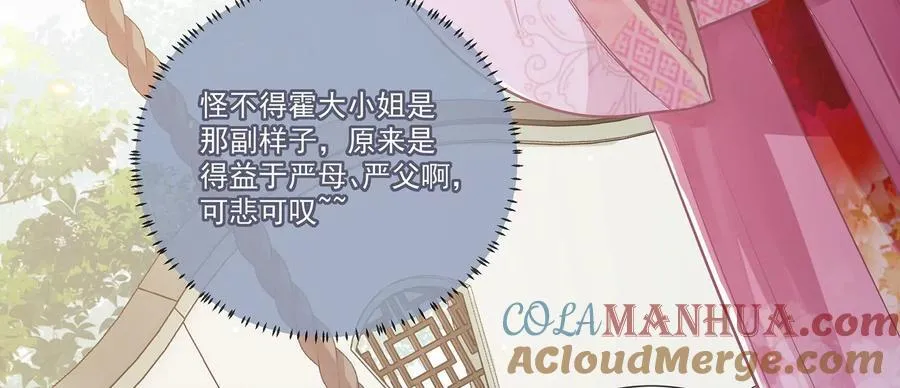 第75话 拉拢岳父66
