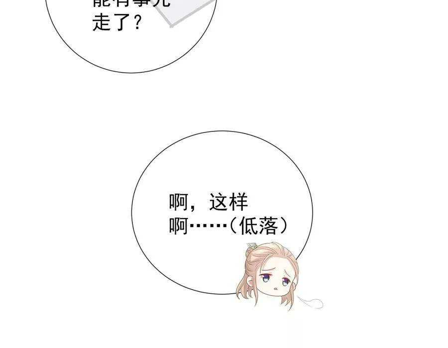 第83话 帮我杀了他53