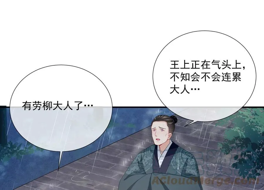 第97话 系统维修中44
