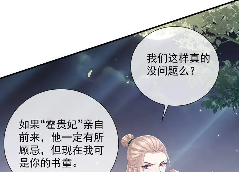 第41话 乔装暗访7