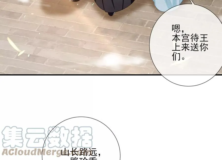 第129话 一路珍重45