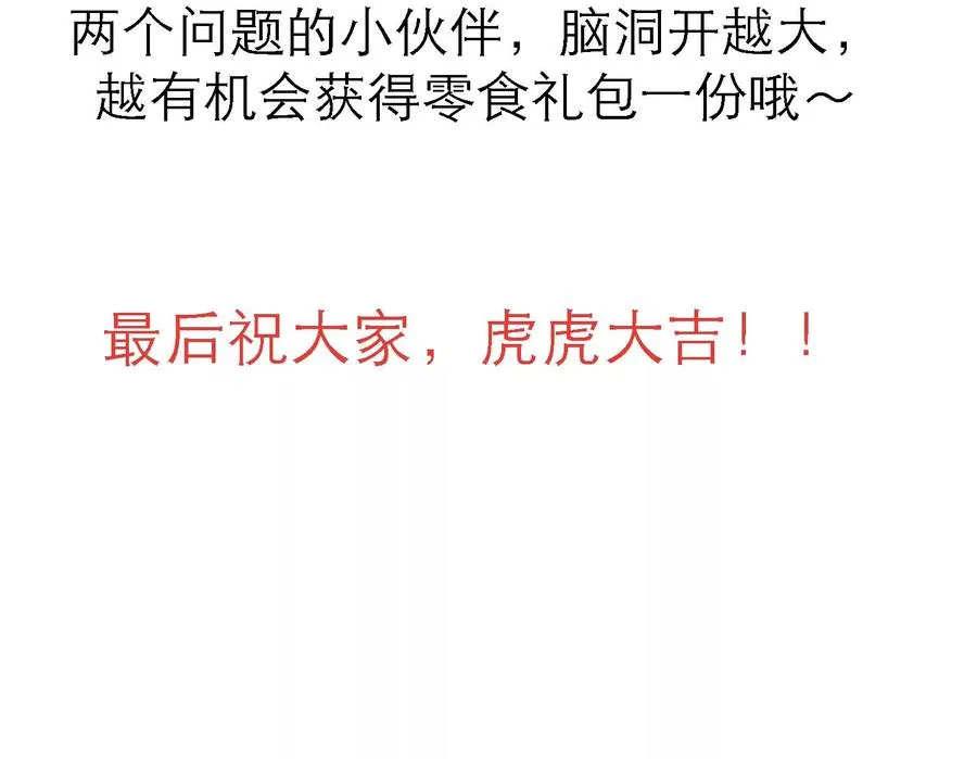 第126话 我叫慕水70