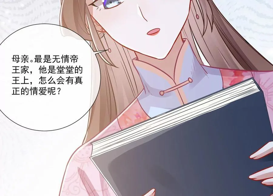第75话 拉拢岳父77