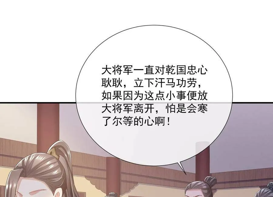 第81话 杀心18