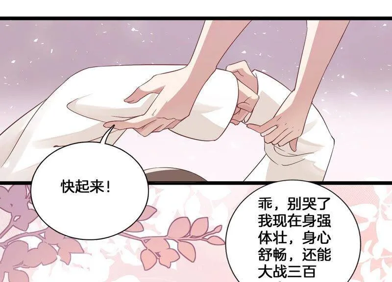 第2话 108次背叛下的觉醒52