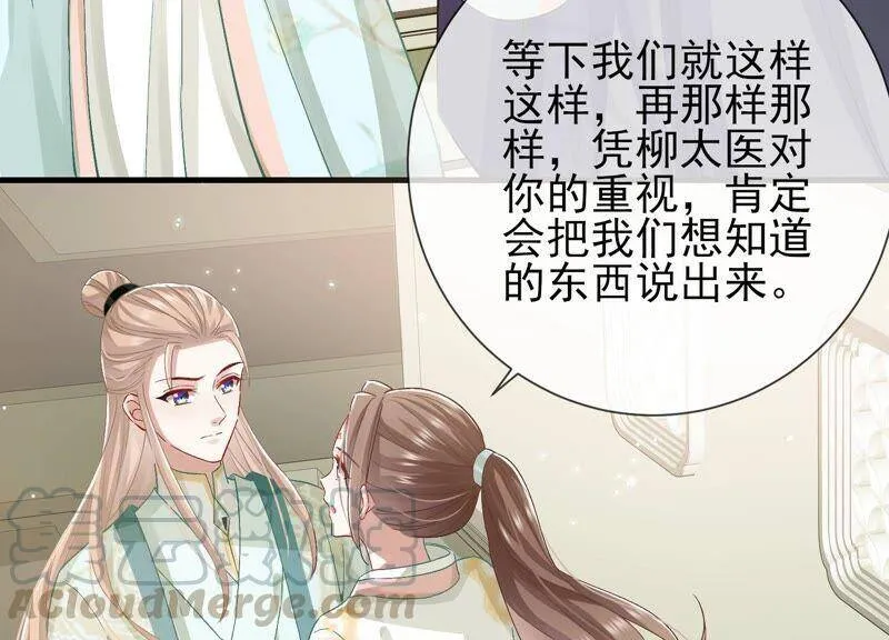 第43话 苦肉计30
