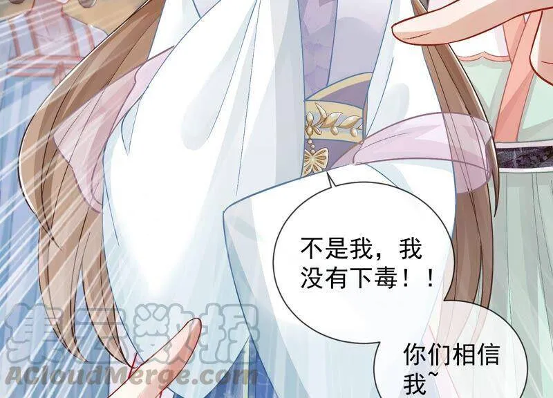 第33话 中毒？！60