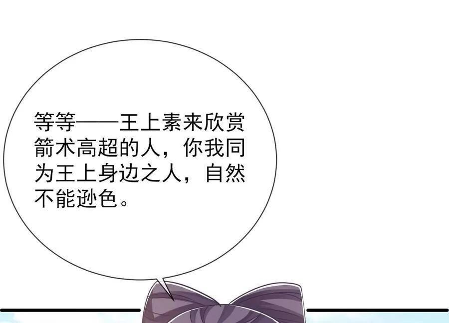 第63话 包藏杀心83