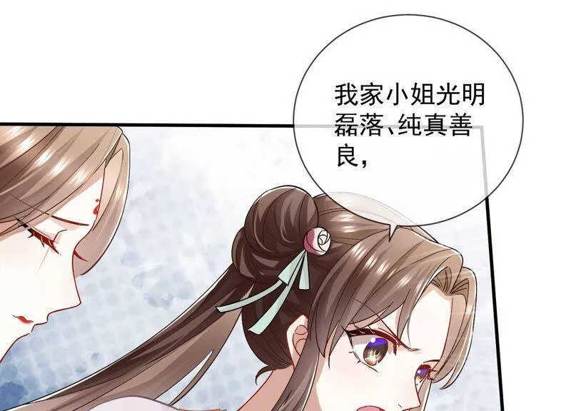 第33话 中毒？！64