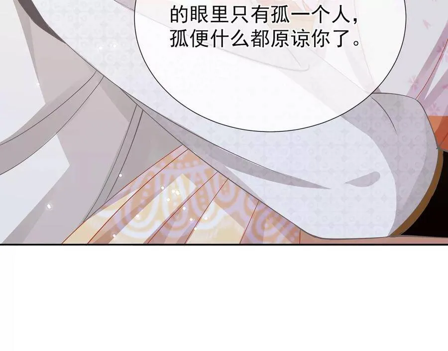 第66话 还是为你沦陷了44