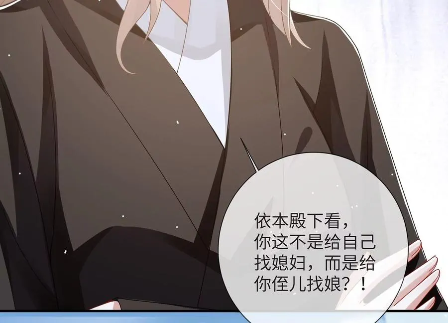 第110话 我想要的不止于此29