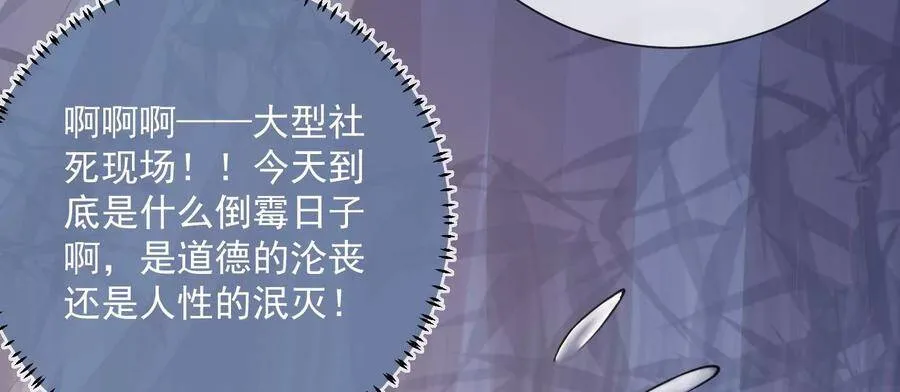 第58话 大型社死现场68