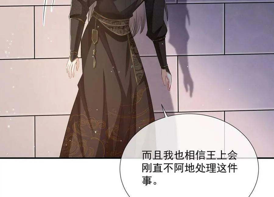 第80话 万死不辞61