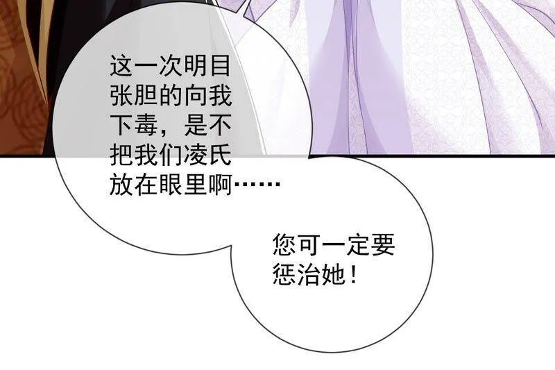 第34话 太后责难！33