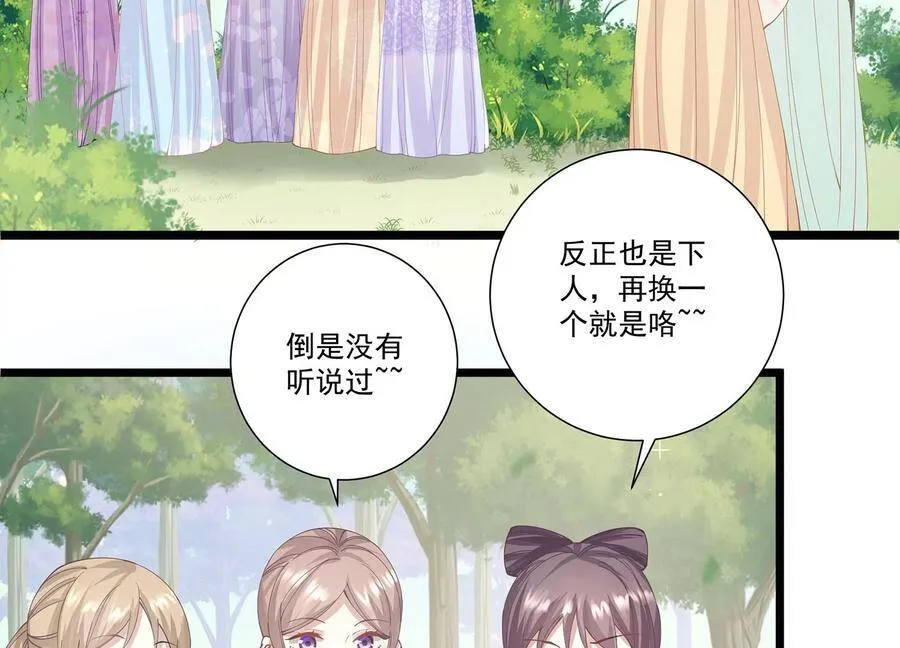 第64话 背后放冷箭5