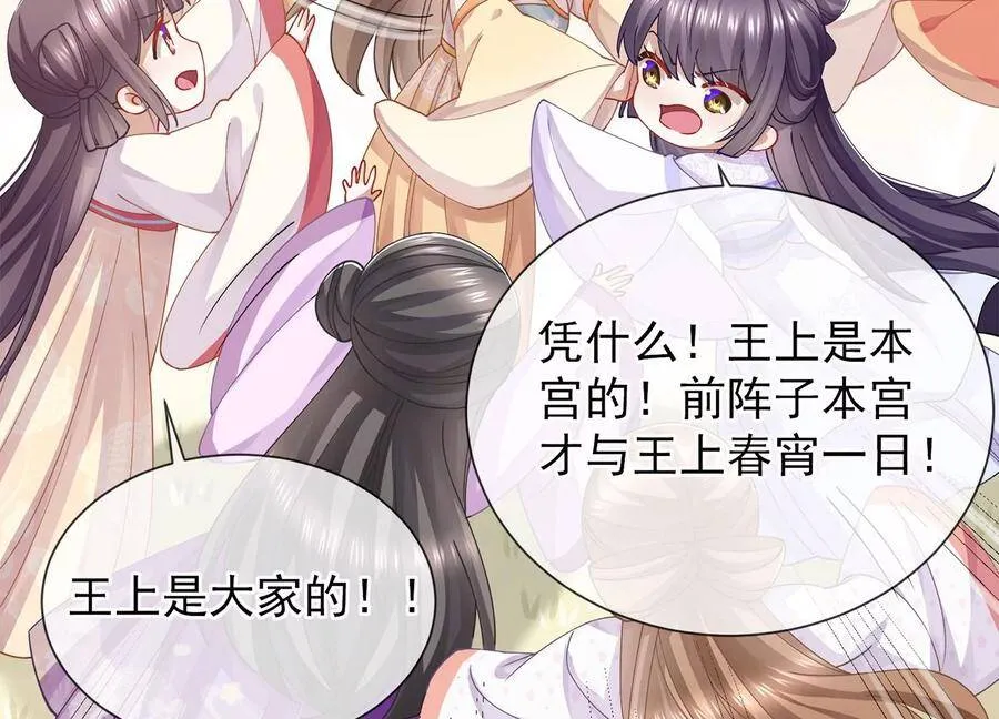 第61话 记仇的小本本34