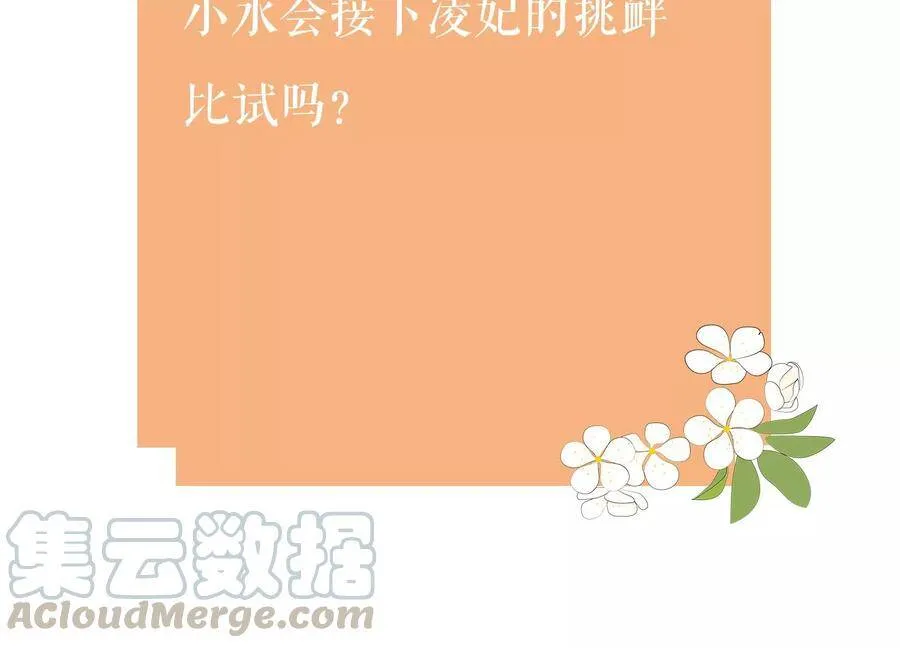 第63话 包藏杀心96