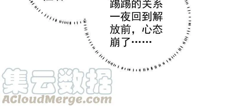 第31话 这该死的人设！60