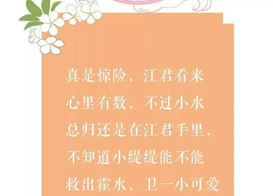 第86话 坠崖80