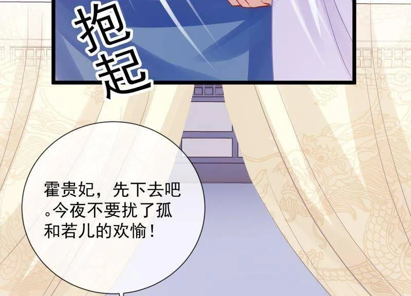 第55话 对我你可曾有真心？53