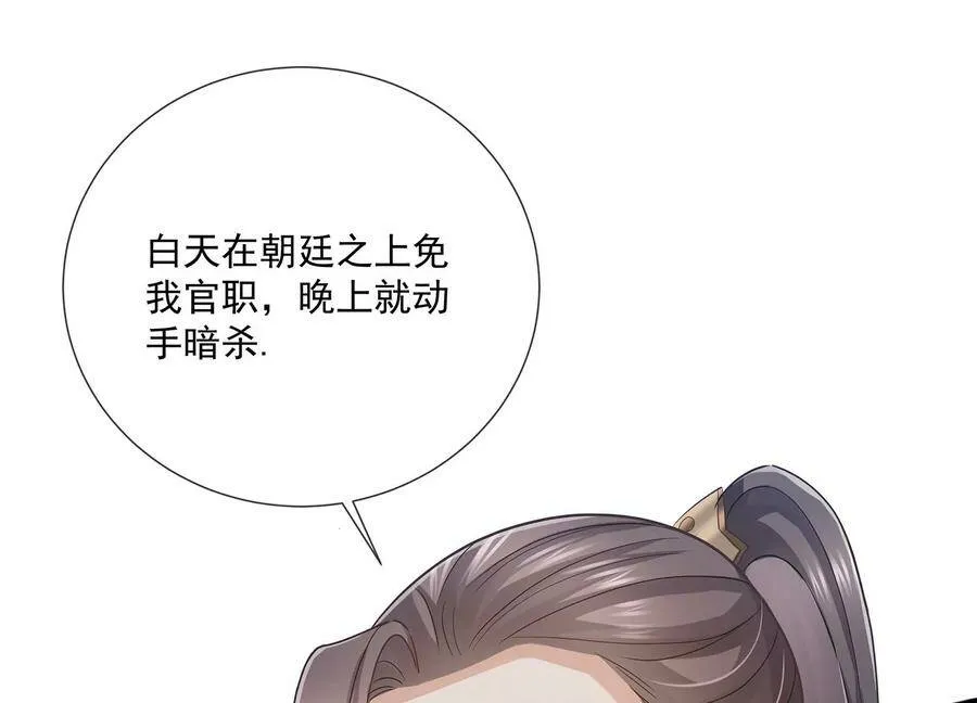 第81话 杀心60