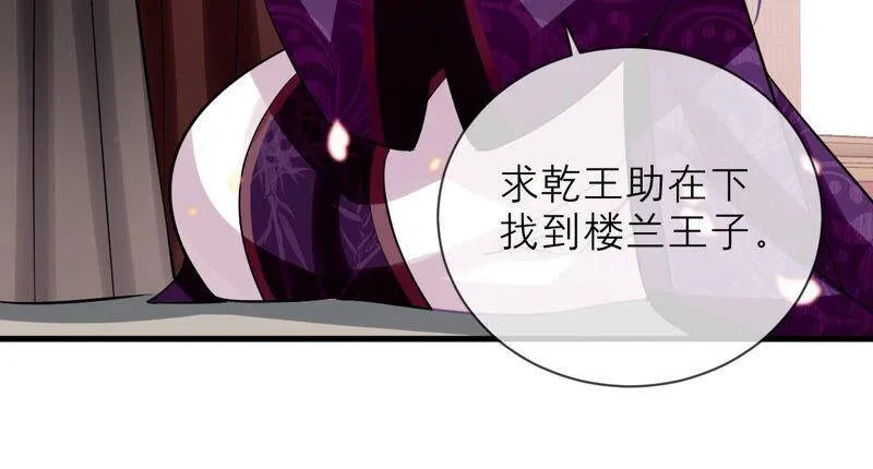 第17话 联手行动43