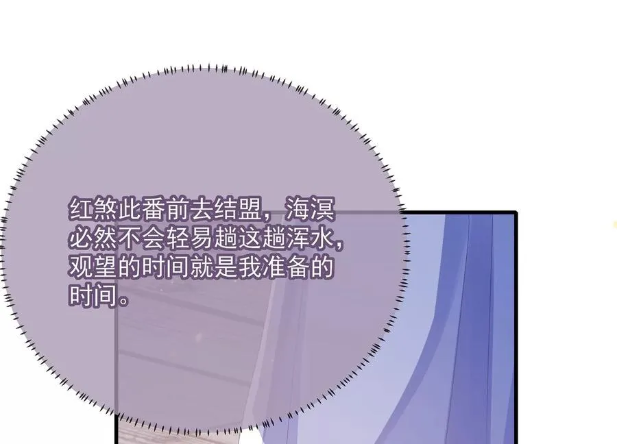 第115话 传闻竟然是真？41