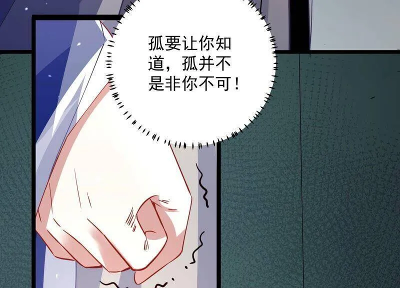 第54话 醋味熏天65