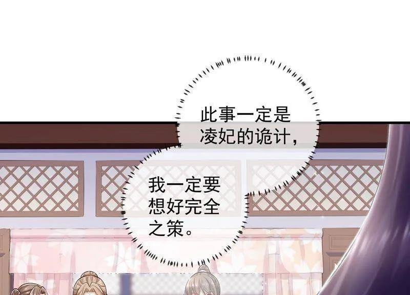 第34话 太后责难！18