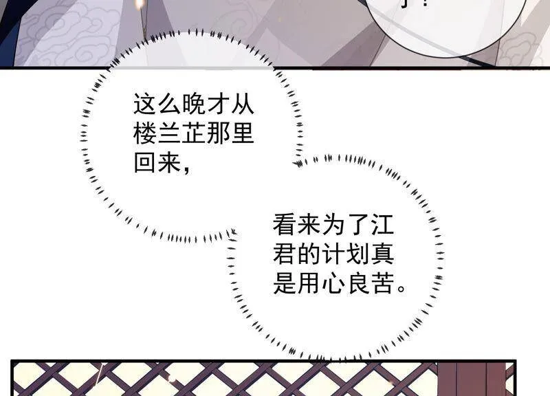 第25话 忌惮44