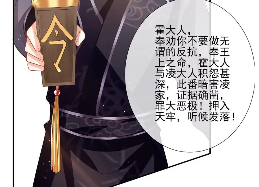 第137话 霍家事变13