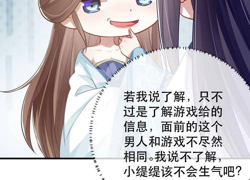 第47话 共浴82