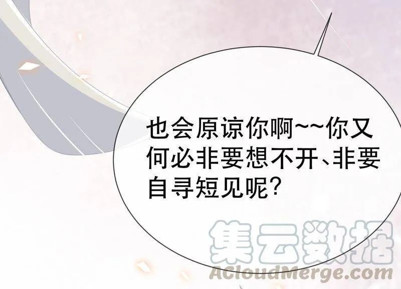 第46话 畏罪自杀21