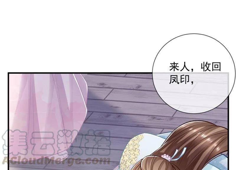 第34话 太后责难！76