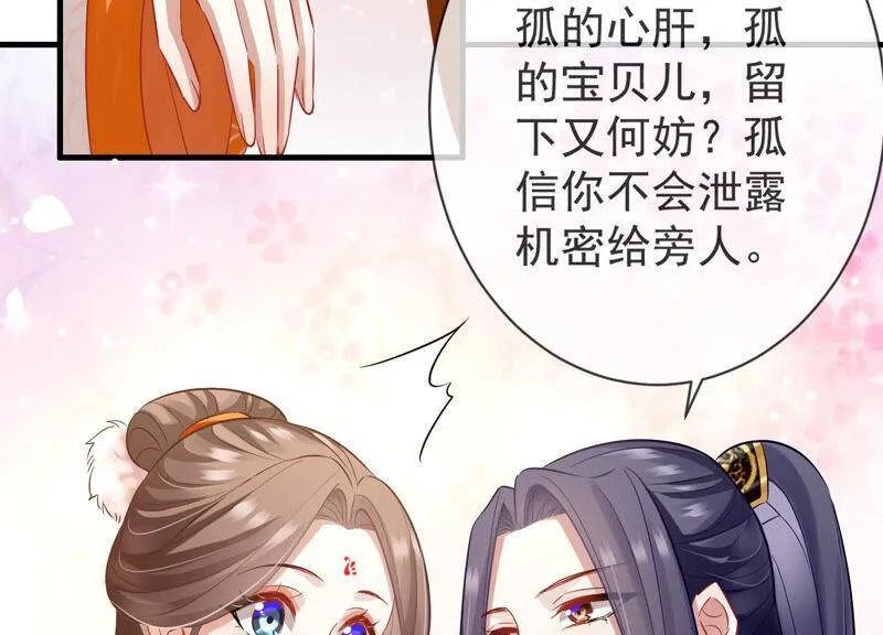 第8话 一石二鸟74