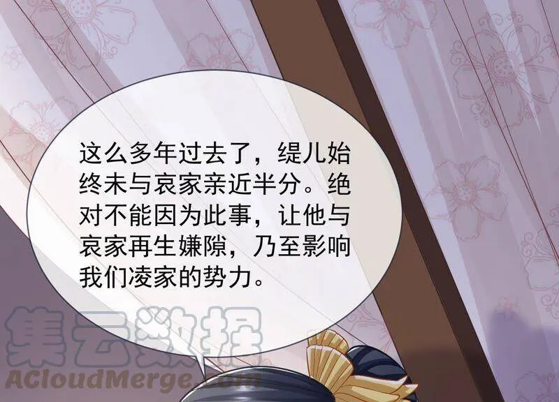 第37话 再生嫌隙75