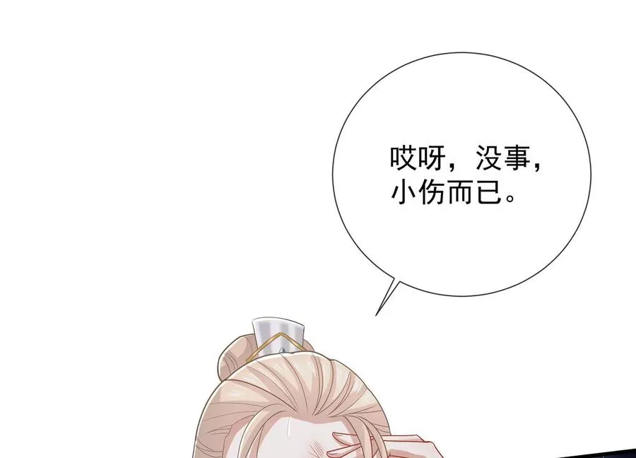 第98话 震怒11