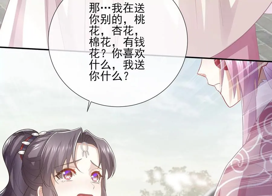 第118话 断了念想55