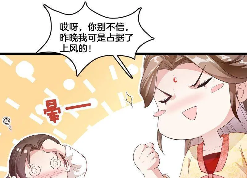 第2话 108次背叛下的觉醒56