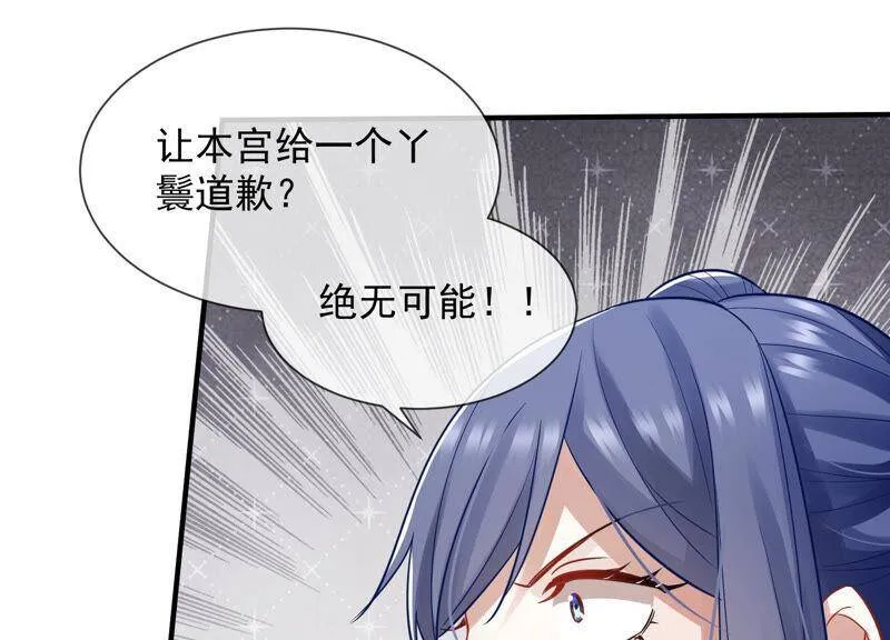 第21话 背后告状11