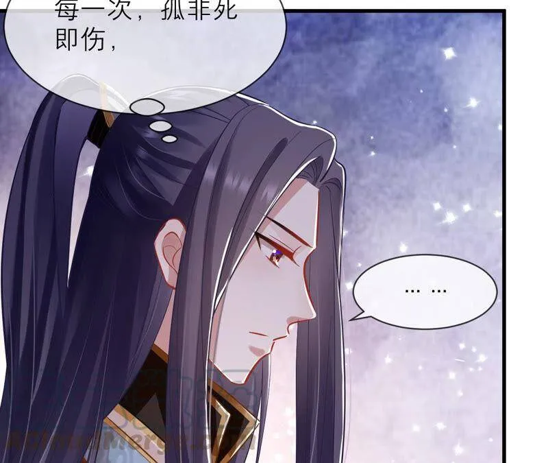 第15话 这次难道是因为她？69
