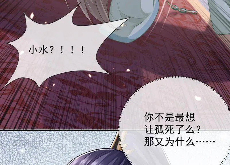 第28话 你为何要救孤？59