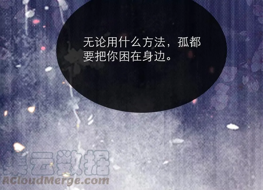 第79话 你没有心60