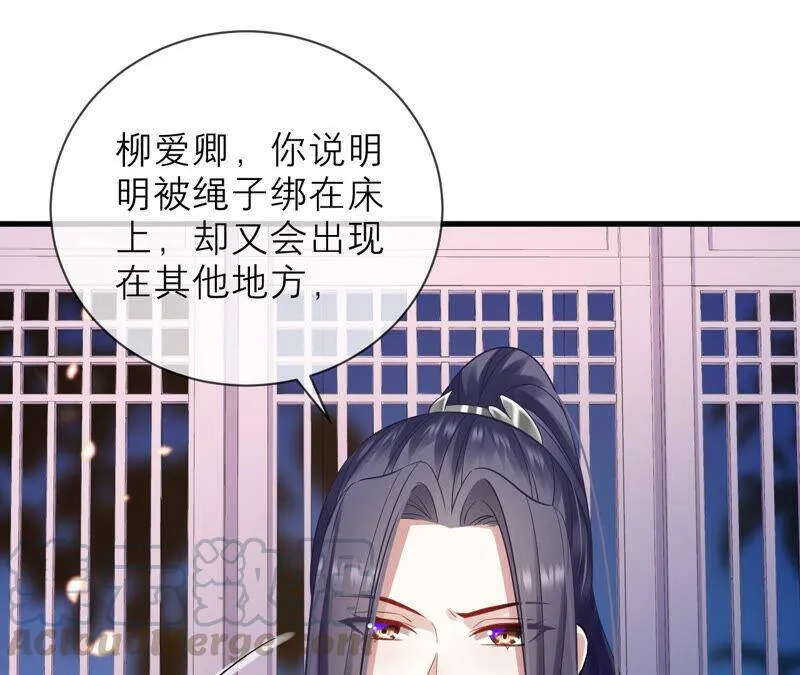 第16话 王上有隐疾？！45