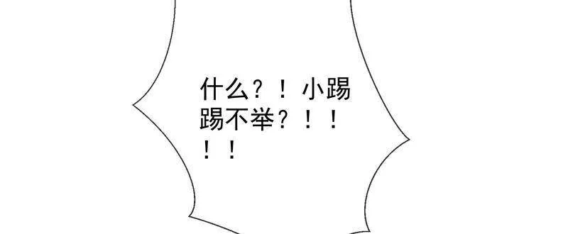 第19话 他的病，我来治！62