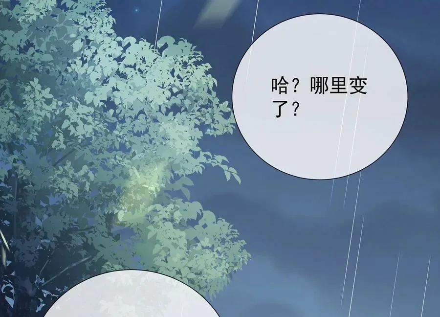 第98话 震怒23