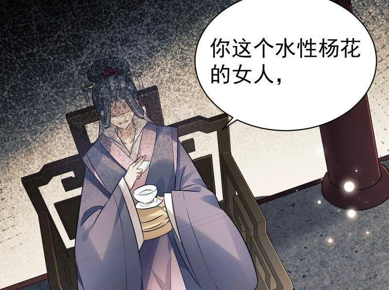 第4话 王上竟然吃醋了53